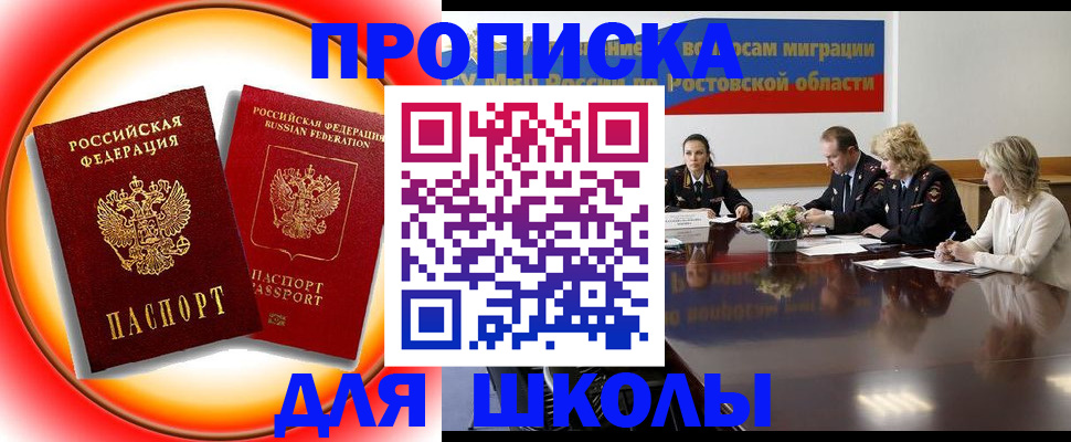 временная регистрация надежно в Перми