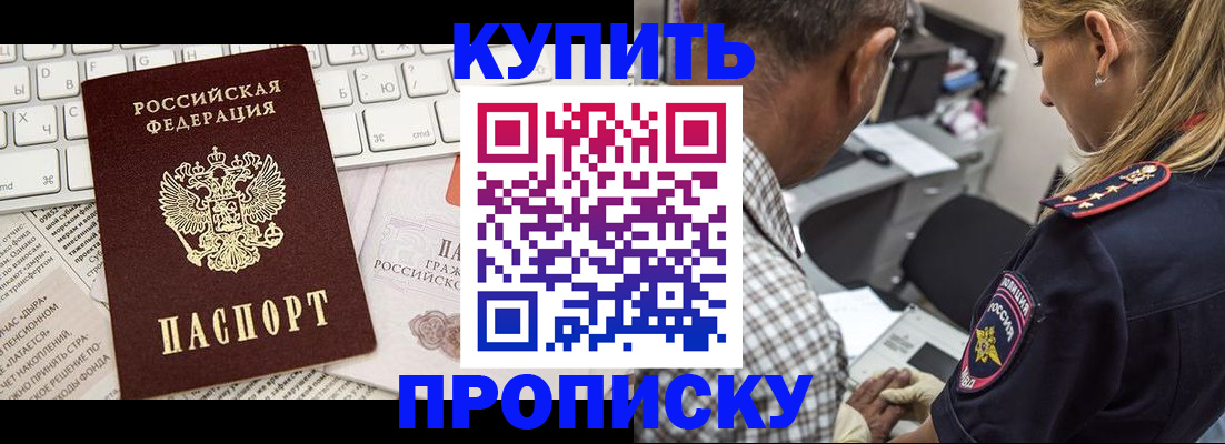 временная регистрация недорого в Перми