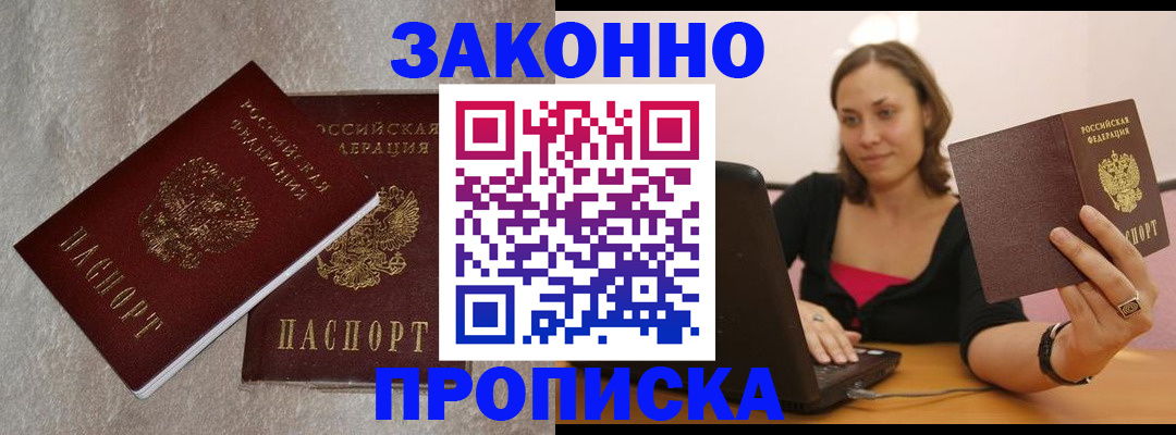 миграционный учет в Перми