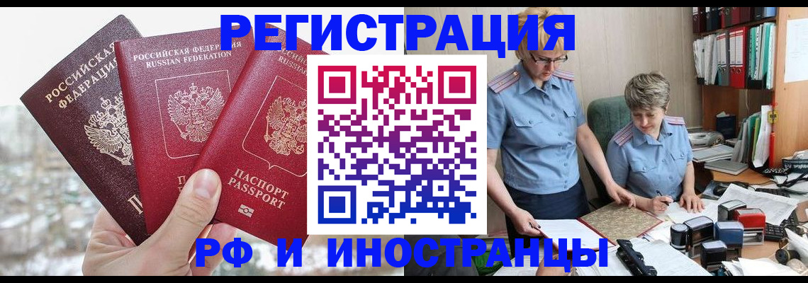 временная регистрация гарантия в Перми