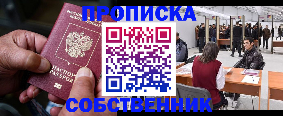 регистрация для школы в Перми